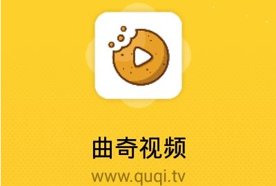 曲奇影视app