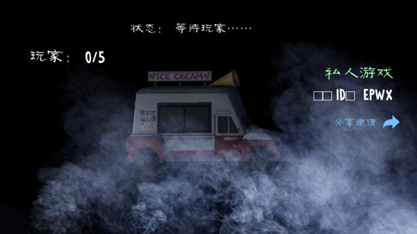 恐怖冰淇淋中文版