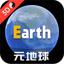 earth地球高清版