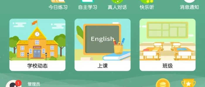 英语点读app