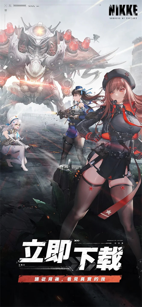 nikke手游
