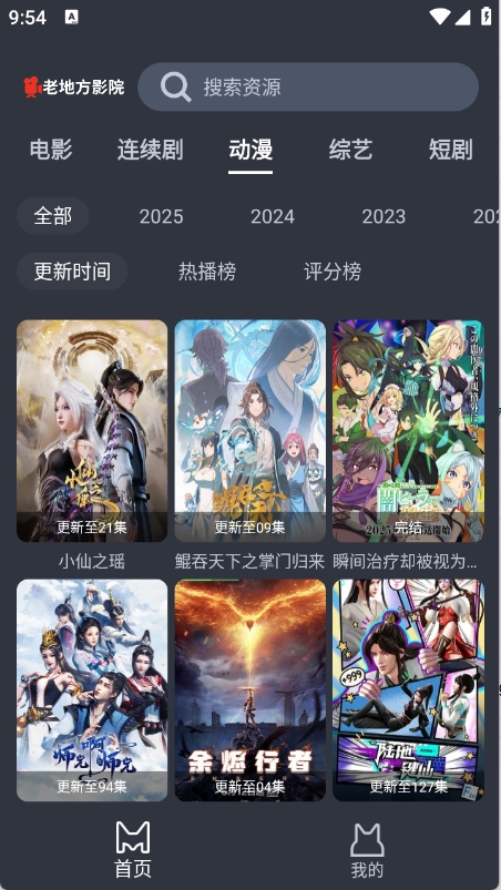 老地方影视无广告版