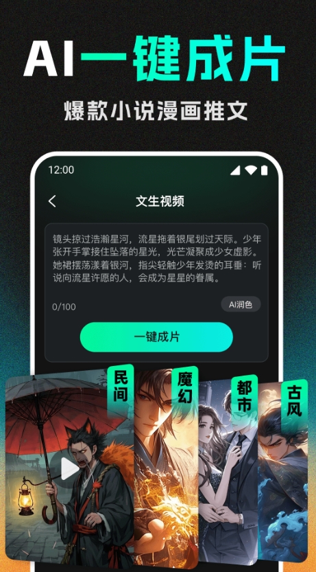 DeepAI视频生成软件