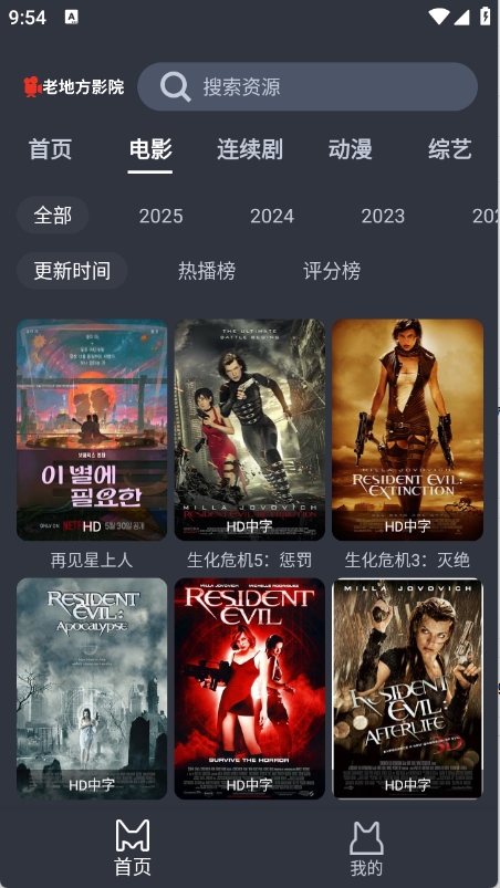 老地方影视无广告版
