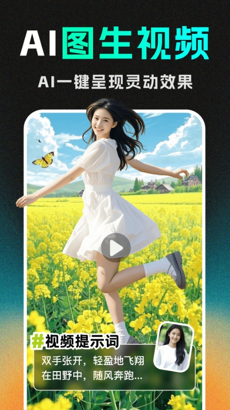 DeepAI视频生成软件