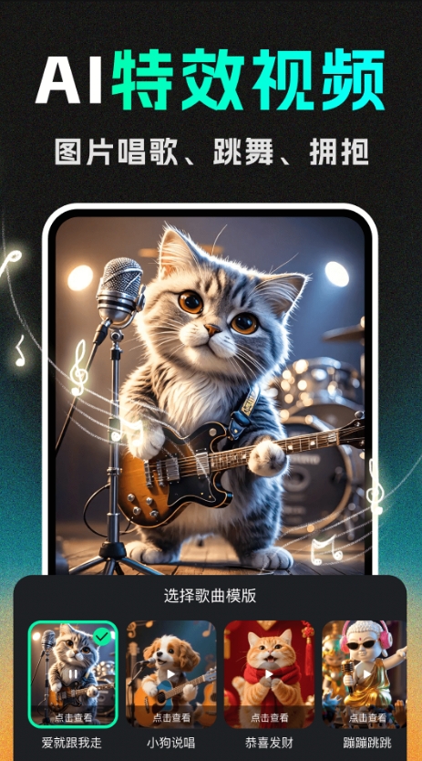 DeepAI视频生成软件