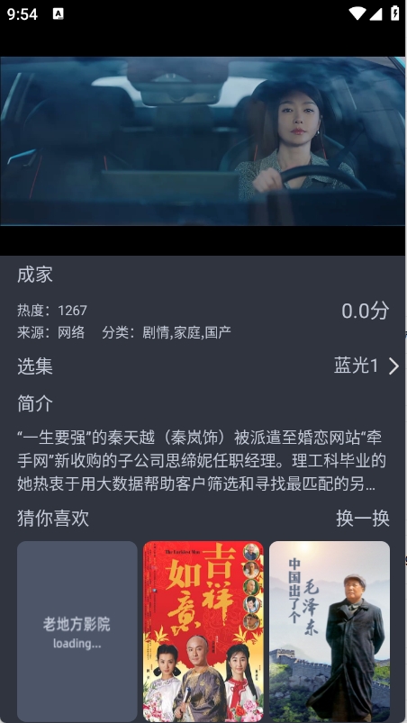 老地方影视无广告版