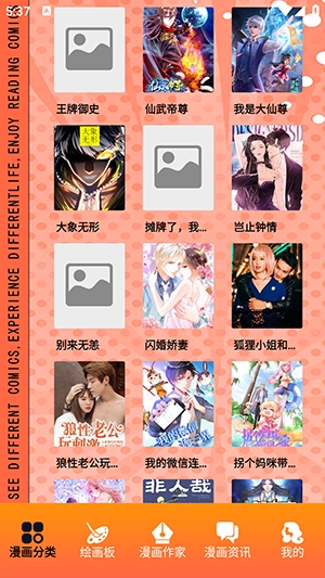 原耽漫画最新版