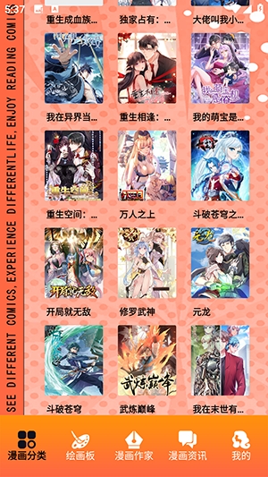 原耽漫画最新版