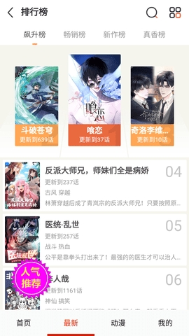 严选漫画