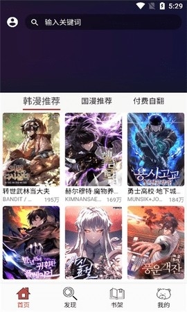 笨笨熊漫画最新版