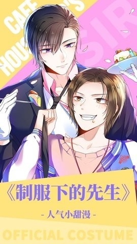 油条漫画最新版