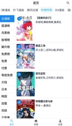 章鱼漫画最新版