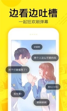 油条漫画最新版
