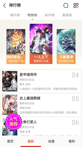 严选漫画