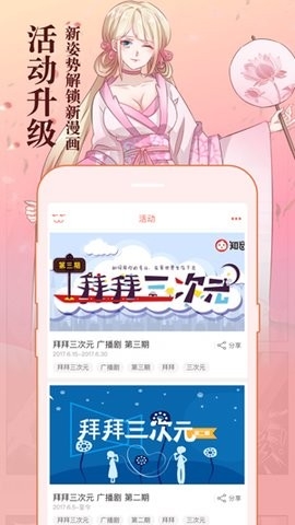 喵咔漫画免费版