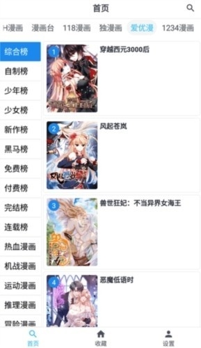章鱼漫画最新版