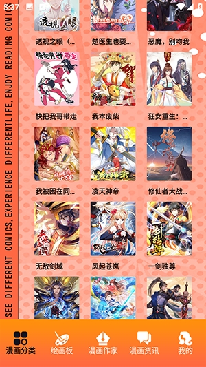 原耽漫画最新版