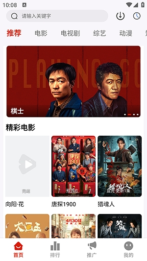 起点影视免费版