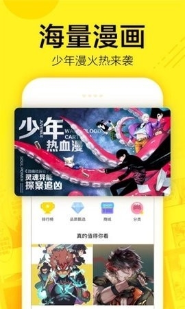 油条漫画最新版