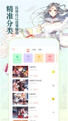 喵咔漫画免费版