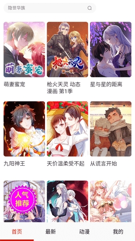 严选漫画