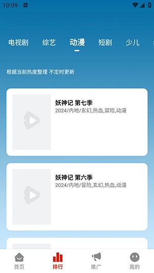 起点影视免费版