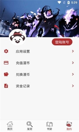 笨笨熊漫画最新版