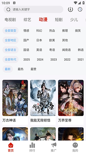 起点影视免费版