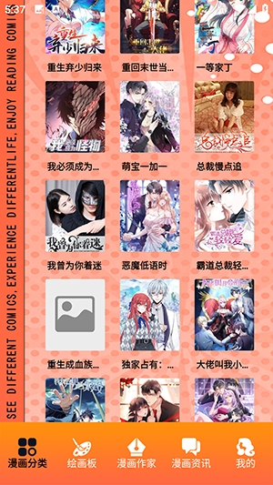 原耽漫画最新版