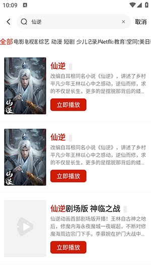 起点影视免费版