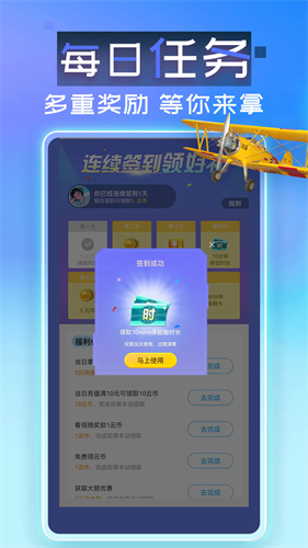 领沃云电脑最新版