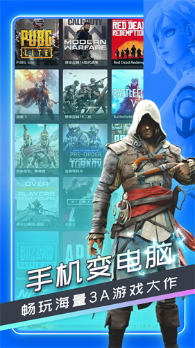 领沃云电脑最新版