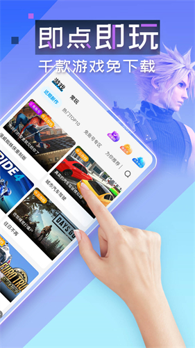 领沃云电脑最新版