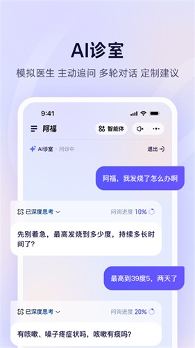 蚂蚁阿福