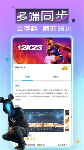 领沃云电脑最新版