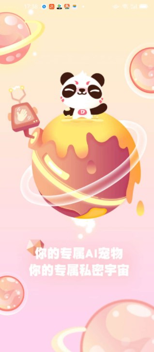 DD星球