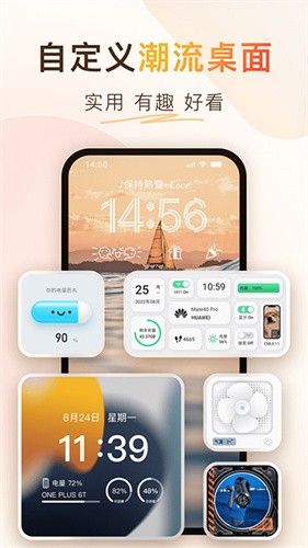 Colorful Widget免费版