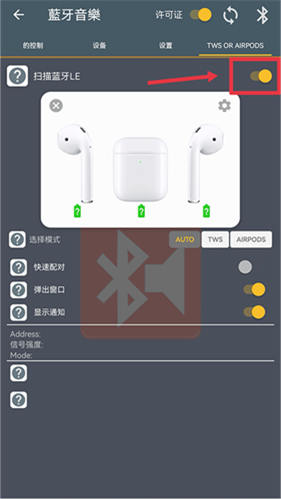 蓝牙音乐