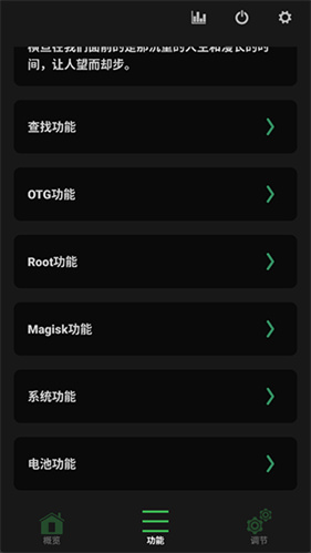 玩机百宝箱最新版