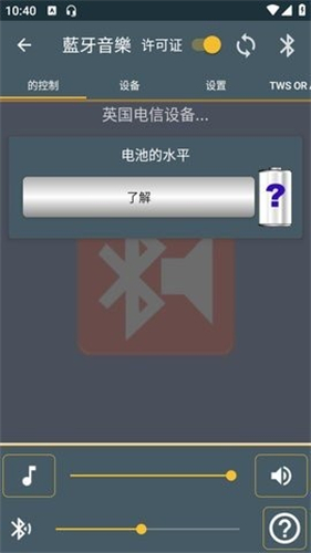 蓝牙音乐
