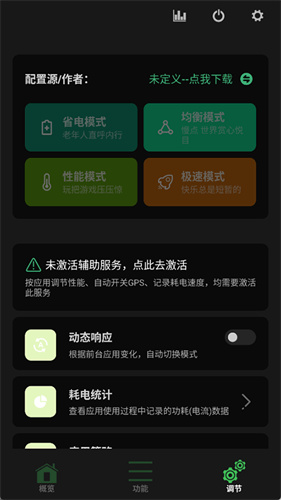 玩机百宝箱最新版