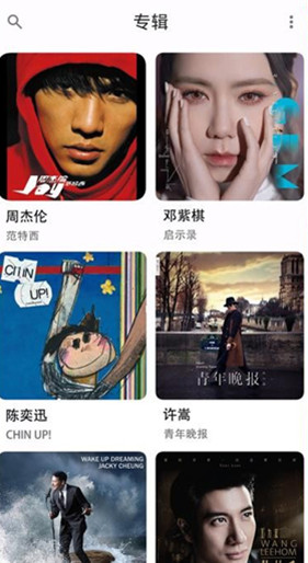EX音乐播放器