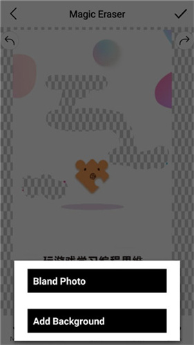 magiceraser中文版