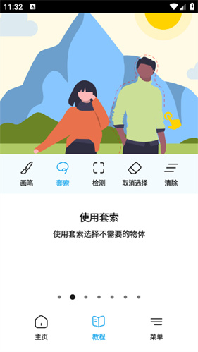 magiceraser中文版