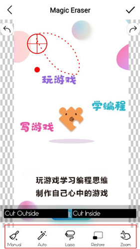 magiceraser中文版