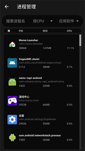 玩机百宝箱最新版