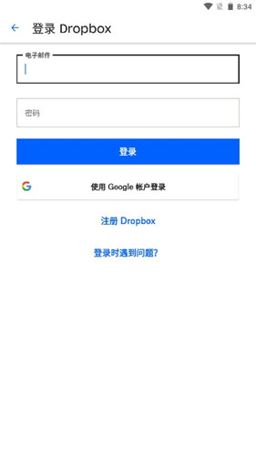 Dropbox安卓版