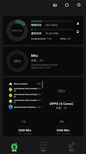 玩机百宝箱最新版