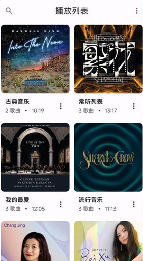EX音乐播放器